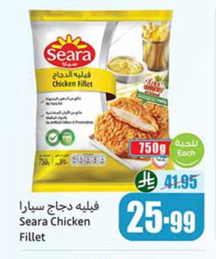 available at Othaim Markets in KSA, Saudi Arabia, Saudi - Jazan