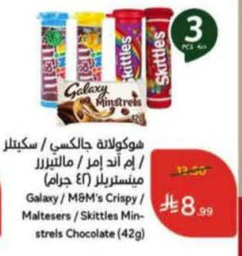 available at Hyper Panda in KSA, Saudi Arabia, Saudi - Jeddah