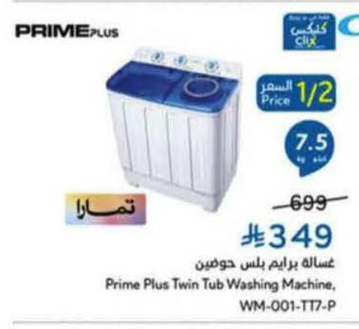 available at Hyper Panda in KSA, Saudi Arabia, Saudi - Wadi ad Dawasir