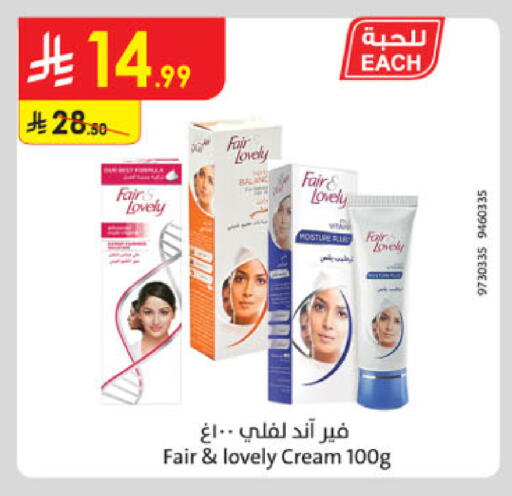 available at Danube in KSA, Saudi Arabia, Saudi - Tabuk