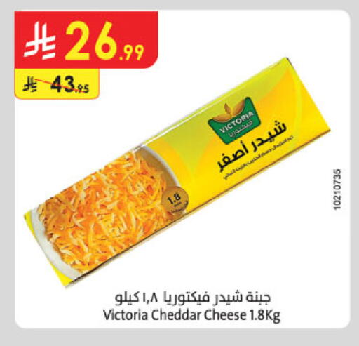 available at الدانوب in مملكة العربية السعودية, السعودية, سعودية - أبها