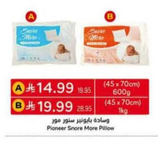 available at هايبر بنده in مملكة العربية السعودية, السعودية, سعودية - الخفجي