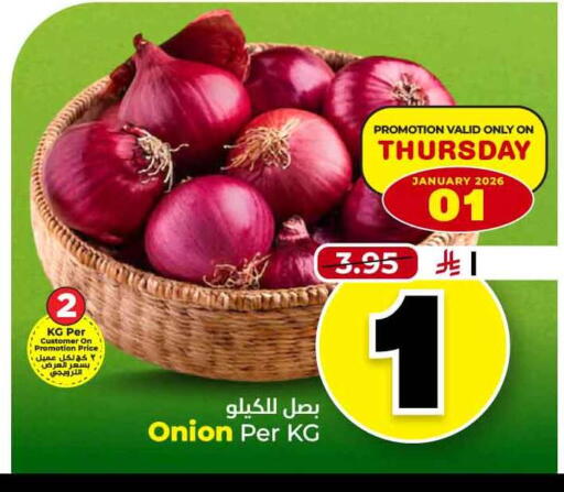 Onion available at Hyper Al Wafa in KSA, Saudi Arabia, Saudi - Jeddah