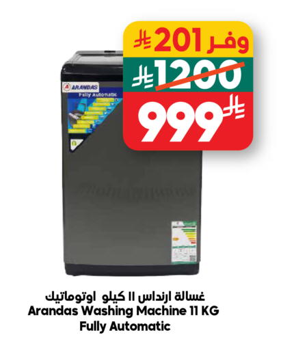 available at Dukan in KSA, Saudi Arabia, Saudi - Jeddah
