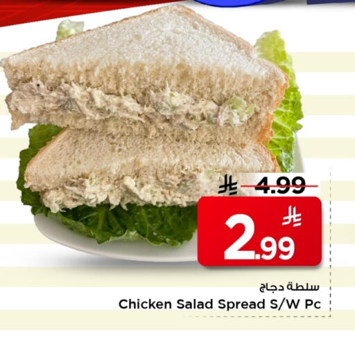 available at Mark & Save in KSA, Saudi Arabia, Saudi - Al Khobar