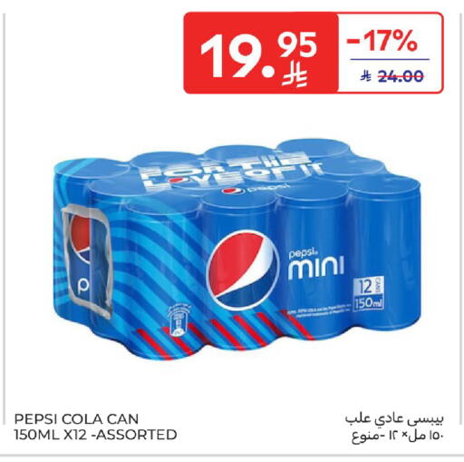 available at Carrefour in KSA, Saudi Arabia, Saudi - Sakaka