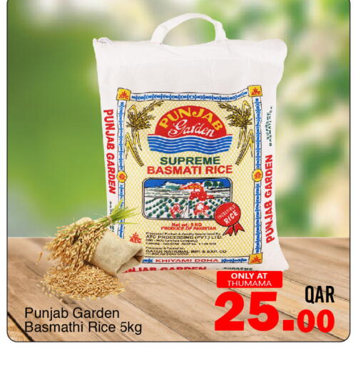 available at G MAX Hypermarket in Qatar - Al Wakra