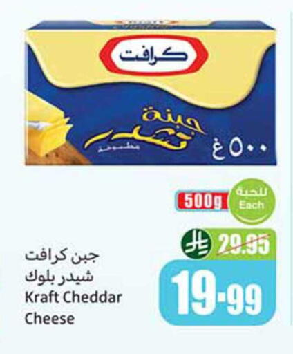 available at أسواق عبد الله العثيم in مملكة العربية السعودية, السعودية, سعودية - الرس
