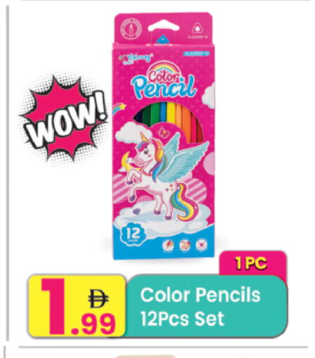 available at Everyday Center in UAE - Ras al Khaimah