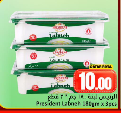 available at دانة هايبرماركت in قطر - الدوحة