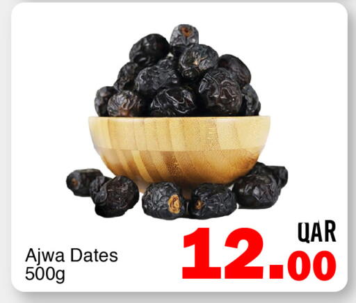 available at G MAX Hypermarket in Qatar - Doha