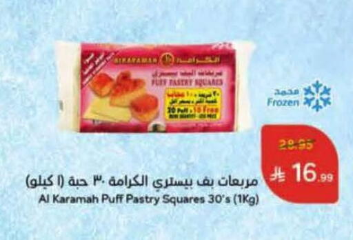 available at هايبر بنده in مملكة العربية السعودية, السعودية, سعودية - سيهات