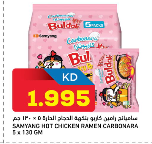 available at أونكوست in الكويت - محافظة الجهراء