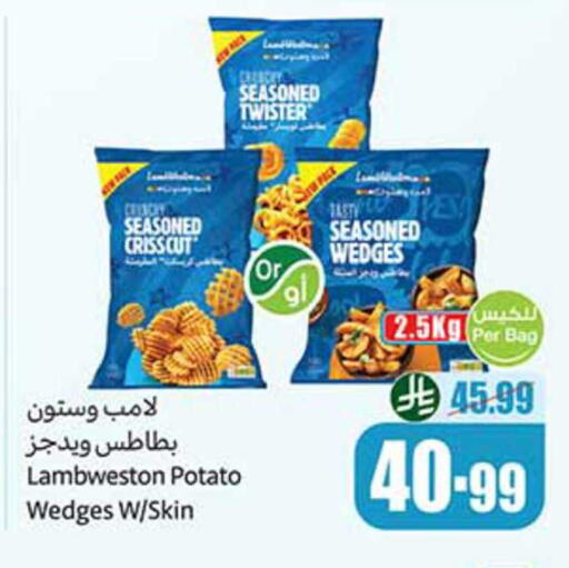 Potato available at Othaim Markets in KSA, Saudi Arabia, Saudi - Az Zulfi