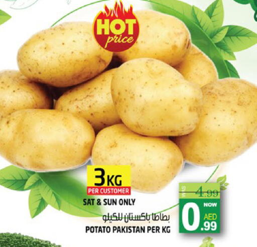 Potato from Pakistan available at هاشم هايبرماركت in الإمارات العربية المتحدة , الامارات - الشارقة / عجمان
