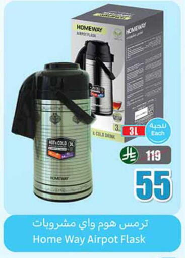 available at Othaim Markets in KSA, Saudi Arabia, Saudi - Qatif