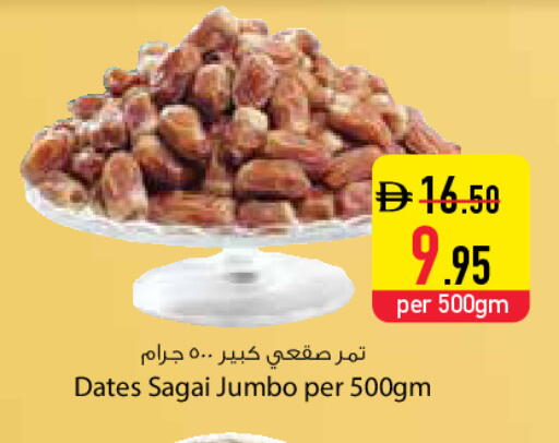 available at Safeer Market in UAE - Dubai