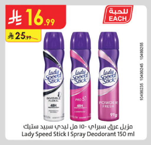 available at Danube in KSA, Saudi Arabia, Saudi - Khamis Mushait