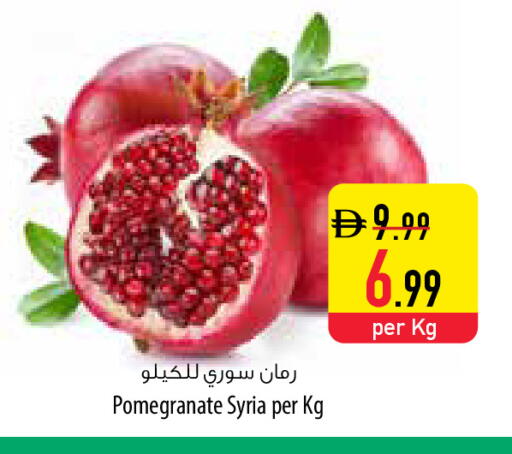 Pomegranate from Syria available at السفير ماركت in الإمارات العربية المتحدة , الامارات - ٱلْفُجَيْرَة‎
