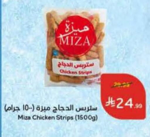 available at Hyper Panda in KSA, Saudi Arabia, Saudi - Al Majmaah