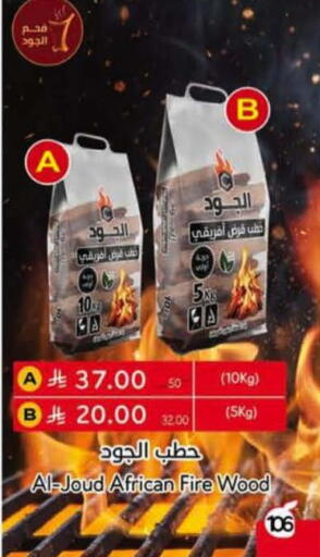 available at Hyper Panda in KSA, Saudi Arabia, Saudi - Wadi ad Dawasir