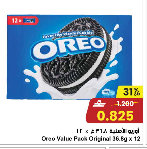 available at Sultan Center  in Oman - Muscat