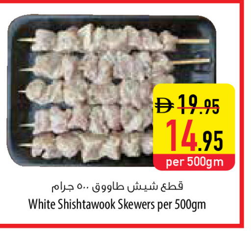 available at السفير ماركت in الإمارات العربية المتحدة , الامارات - أم القيوين‎