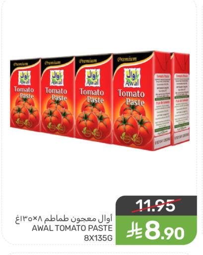Tomato available at Mazaya in KSA, Saudi Arabia, Saudi - Qatif