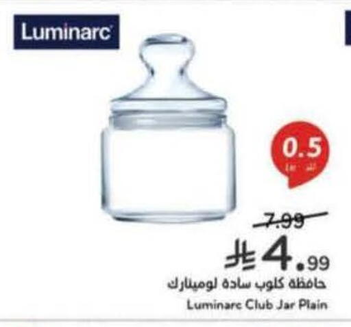 available at هايبر بنده in مملكة العربية السعودية, السعودية, سعودية - ينبع