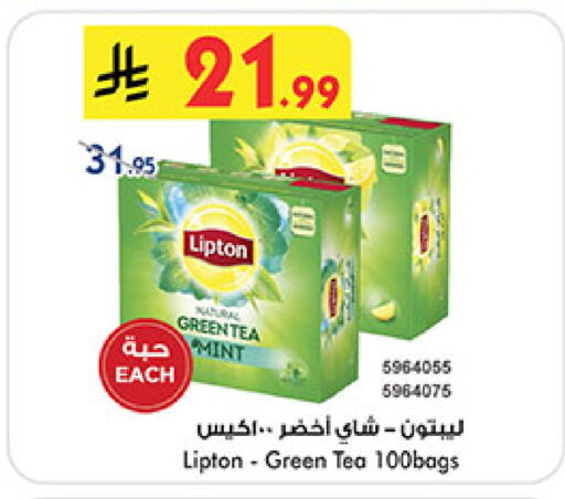 Mint available at Bin Dawood in KSA, Saudi Arabia, Saudi - Medina