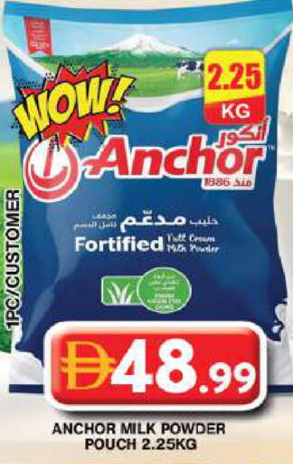 available at جراند هايبر ماركت in الإمارات العربية المتحدة , الامارات - دبي