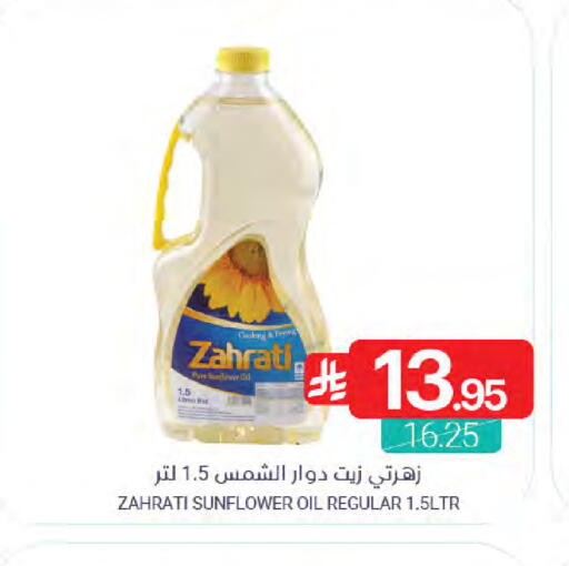 available at Muntazah Markets in KSA, Saudi Arabia, Saudi - Qatif