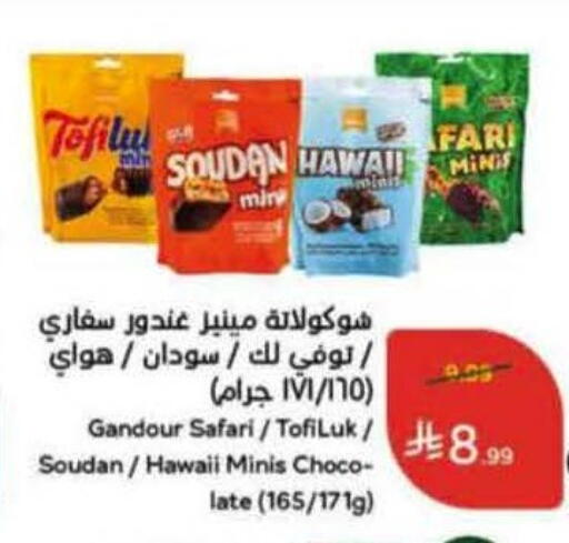 available at Hyper Panda in KSA, Saudi Arabia, Saudi - Qatif