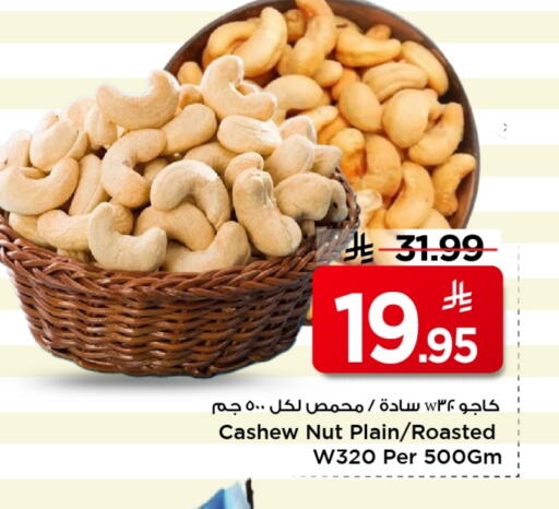 available at Mark & Save in KSA, Saudi Arabia, Saudi - Al Khobar