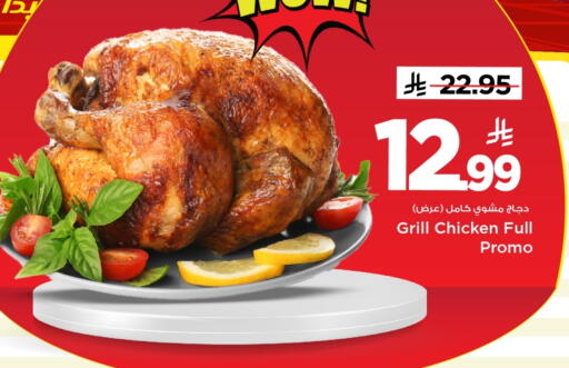 available at Mark & Save in KSA, Saudi Arabia, Saudi - Al Khobar