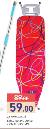 available at أسواق رامز in قطر - الوكرة