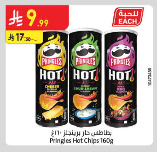 Chilli available at Danube in KSA, Saudi Arabia, Saudi - Khamis Mushait