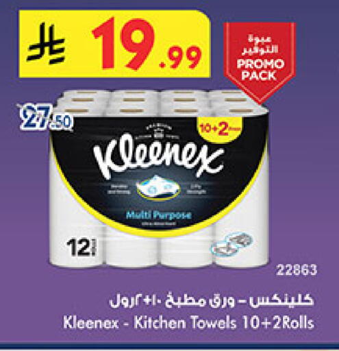 available at Bin Dawood in KSA, Saudi Arabia, Saudi - Khamis Mushait