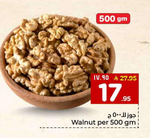 available at Hyper Al Wafa in KSA, Saudi Arabia, Saudi - Jeddah