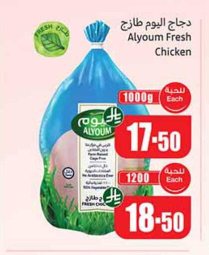 available at أسواق عبد الله العثيم in مملكة العربية السعودية, السعودية, سعودية - الخفجي