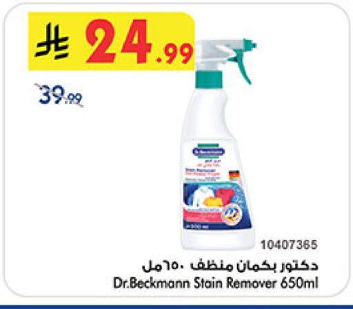 available at Bin Dawood in KSA, Saudi Arabia, Saudi - Khamis Mushait