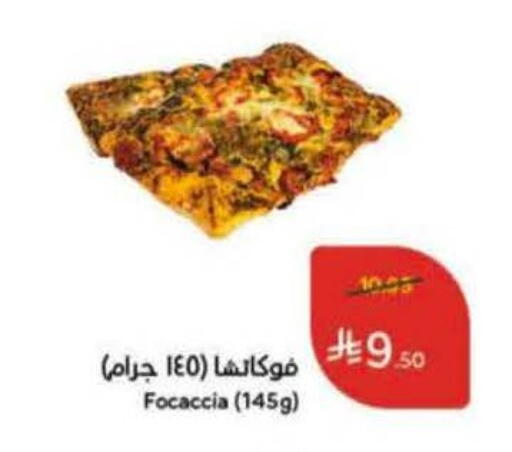 available at Hyper Panda in KSA, Saudi Arabia, Saudi - Bishah