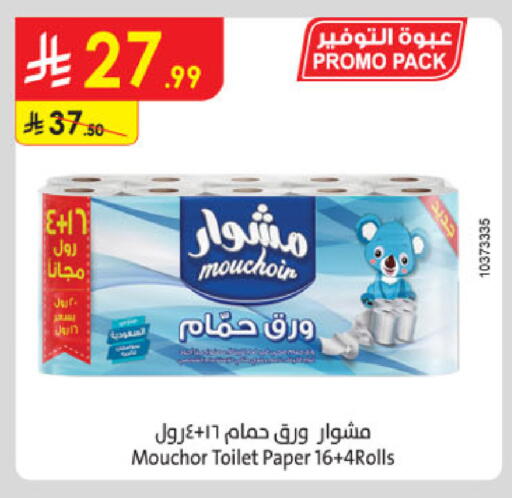 available at Danube in KSA, Saudi Arabia, Saudi - Al-Kharj