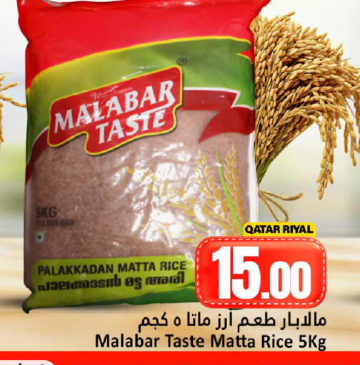 available at دانة هايبرماركت in قطر - الدوحة