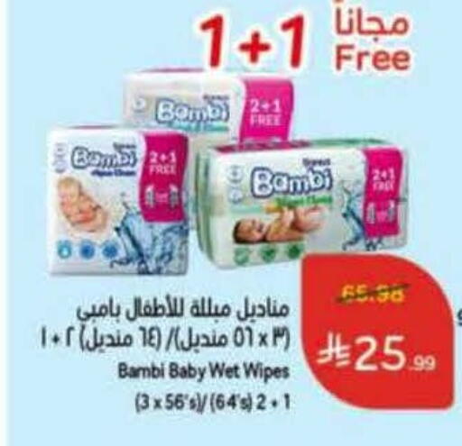 available at Hyper Panda in KSA, Saudi Arabia, Saudi - Wadi ad Dawasir