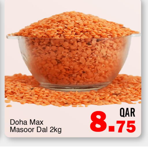 available at جي-ماكس هايبرماركت in قطر - الريان