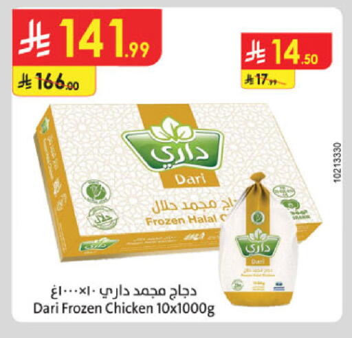 available at Danube in KSA, Saudi Arabia, Saudi - Unayzah