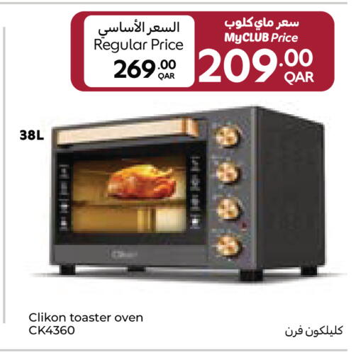 available at كارفور in قطر - الشمال