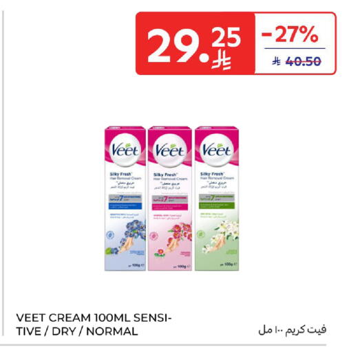 available at Carrefour in KSA, Saudi Arabia, Saudi - Medina