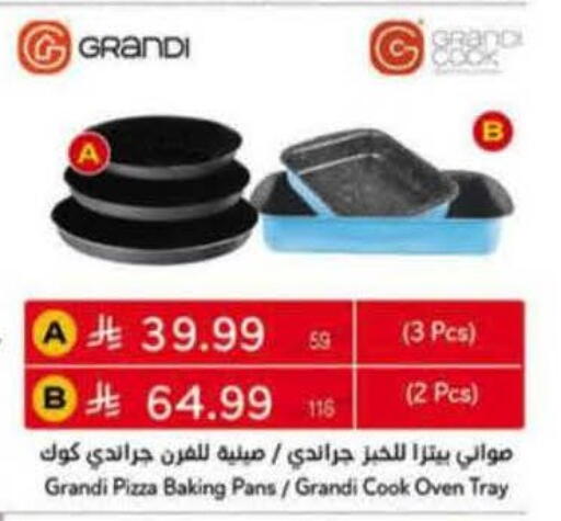 available at Hyper Panda in KSA, Saudi Arabia, Saudi - Bishah